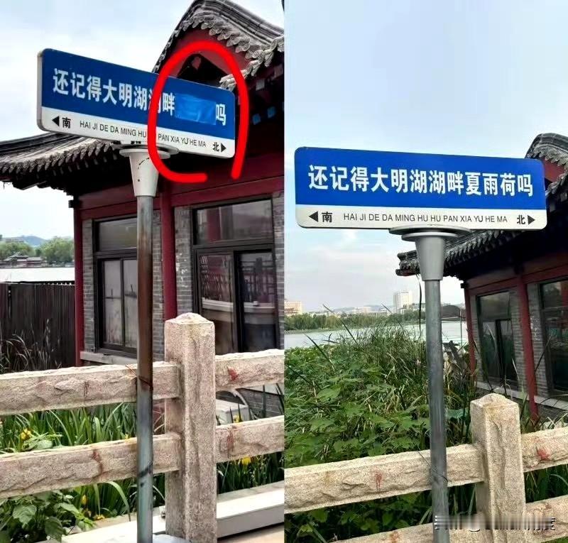 你还记得大明湖畔的XXX吗？
本来是一个笑话的，现在变成两个了！
山东正在擦掉夏