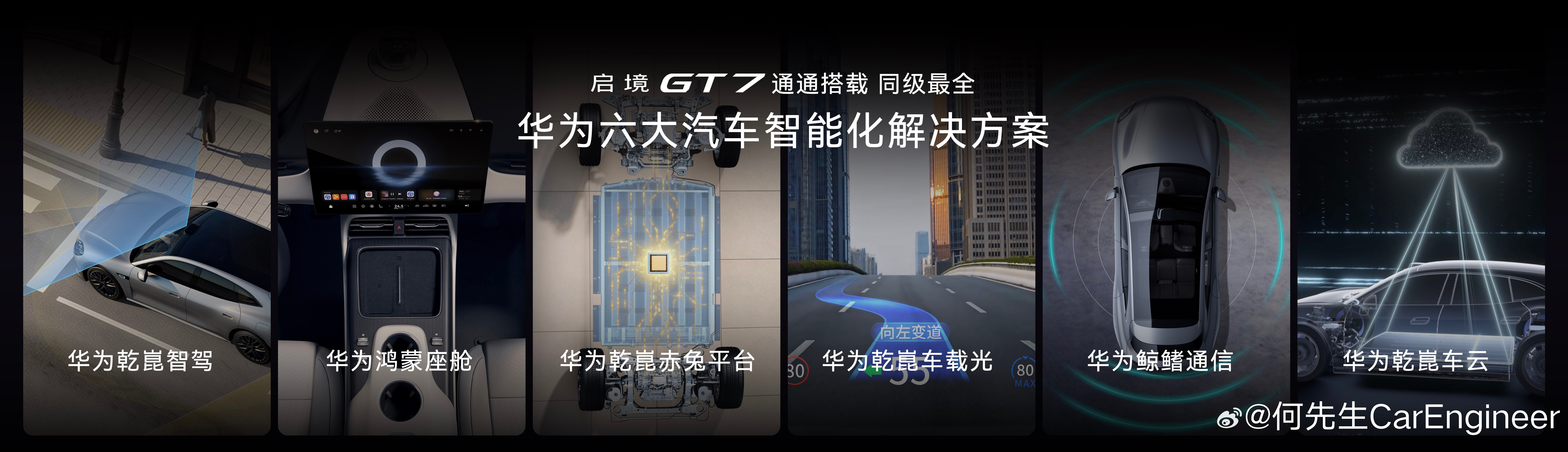看出来了，两境可能用到了更多的华为inside。比如一些通信上的配置，境先有了；