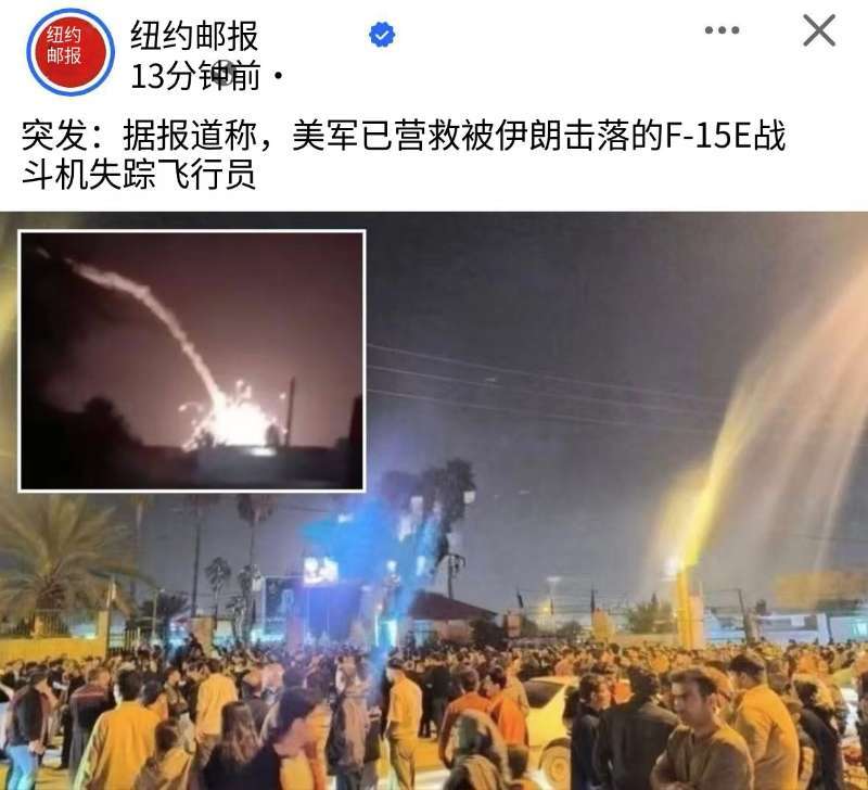 说美军飞行员被找到了，说真的，要是救不出来，老美就真的底裤都没了 