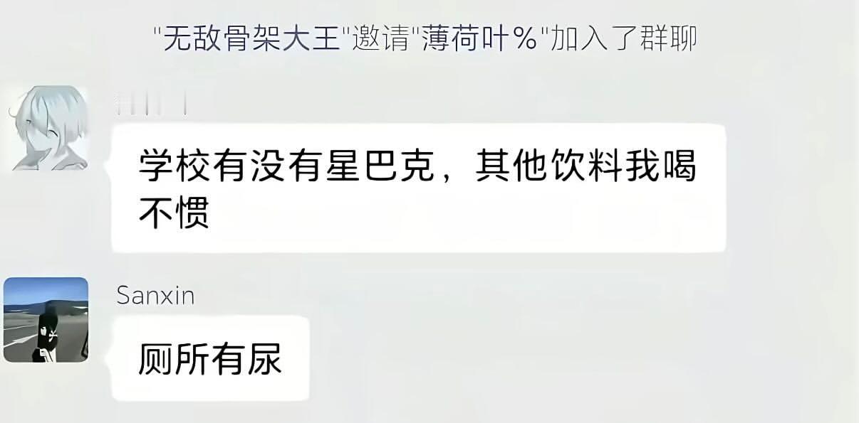 Sanxin中肯meme