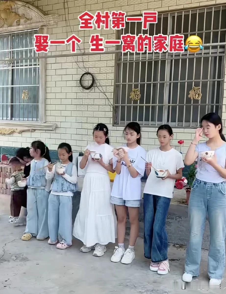 这是村里最能生的一家8个孩子，前面7个都是闺女。男子的爸妈思想比较传统，几代单传