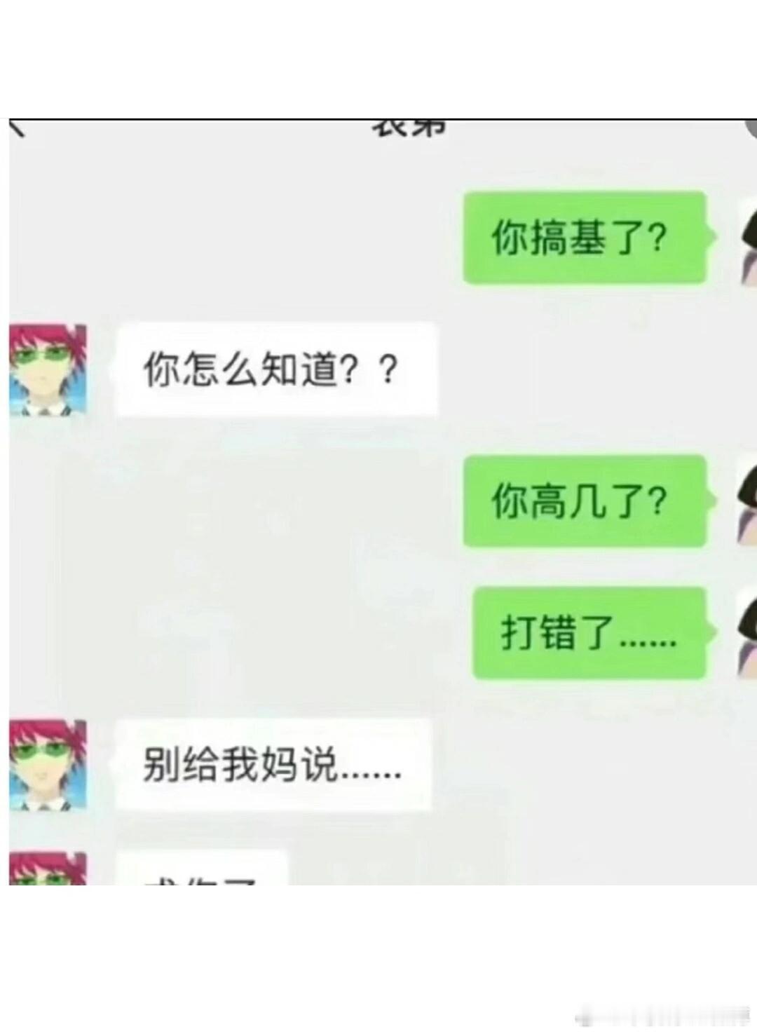 已读乱回哈哈哈哈哈 