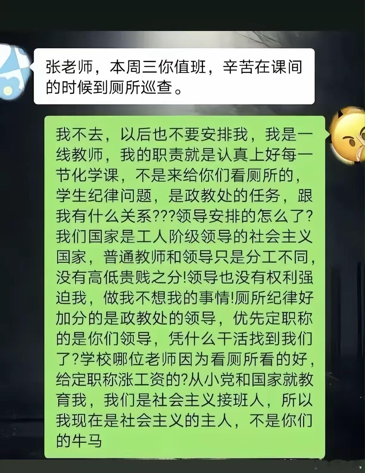 “真不敢相信！”安排老师课间巡查厕所，被直接拒绝：我是上课的老师，不是来看厕所的