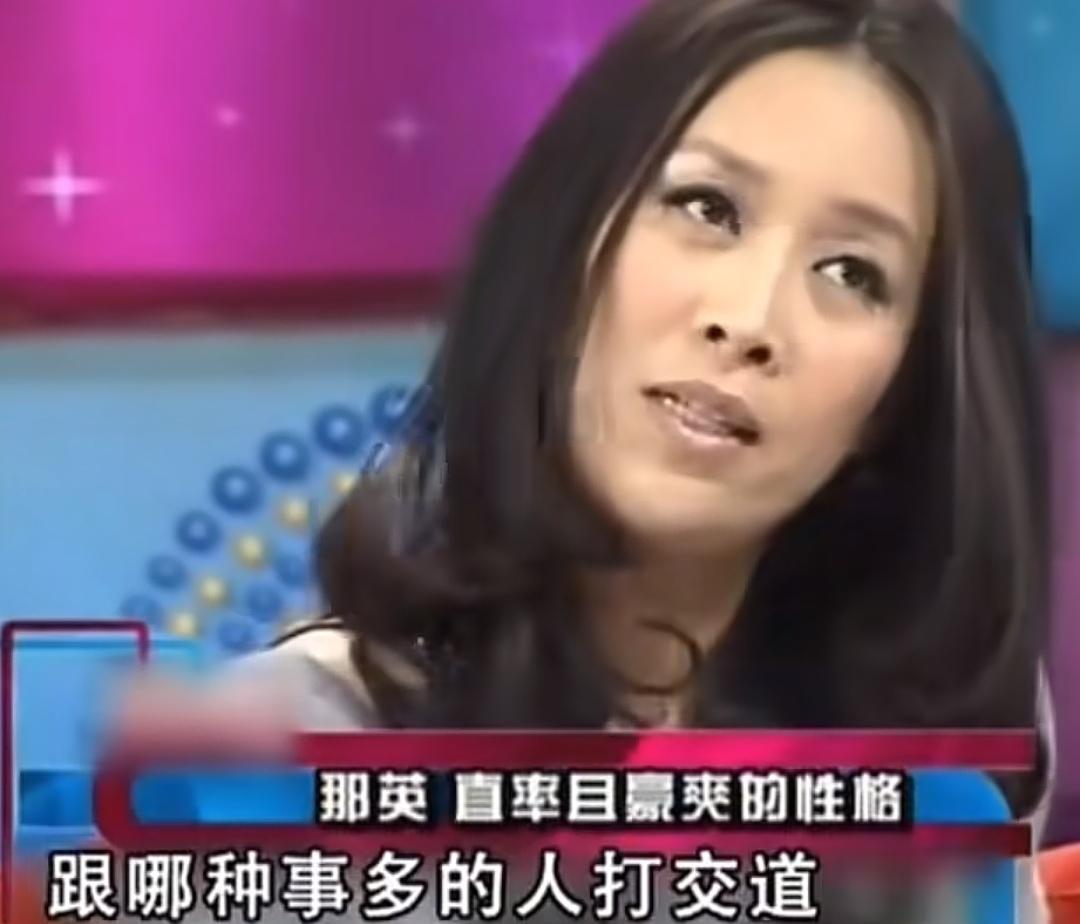 那英说:“我特别不喜欢跟那种事多的人打交道，就是你明明没怎么想，然后他就不停地说