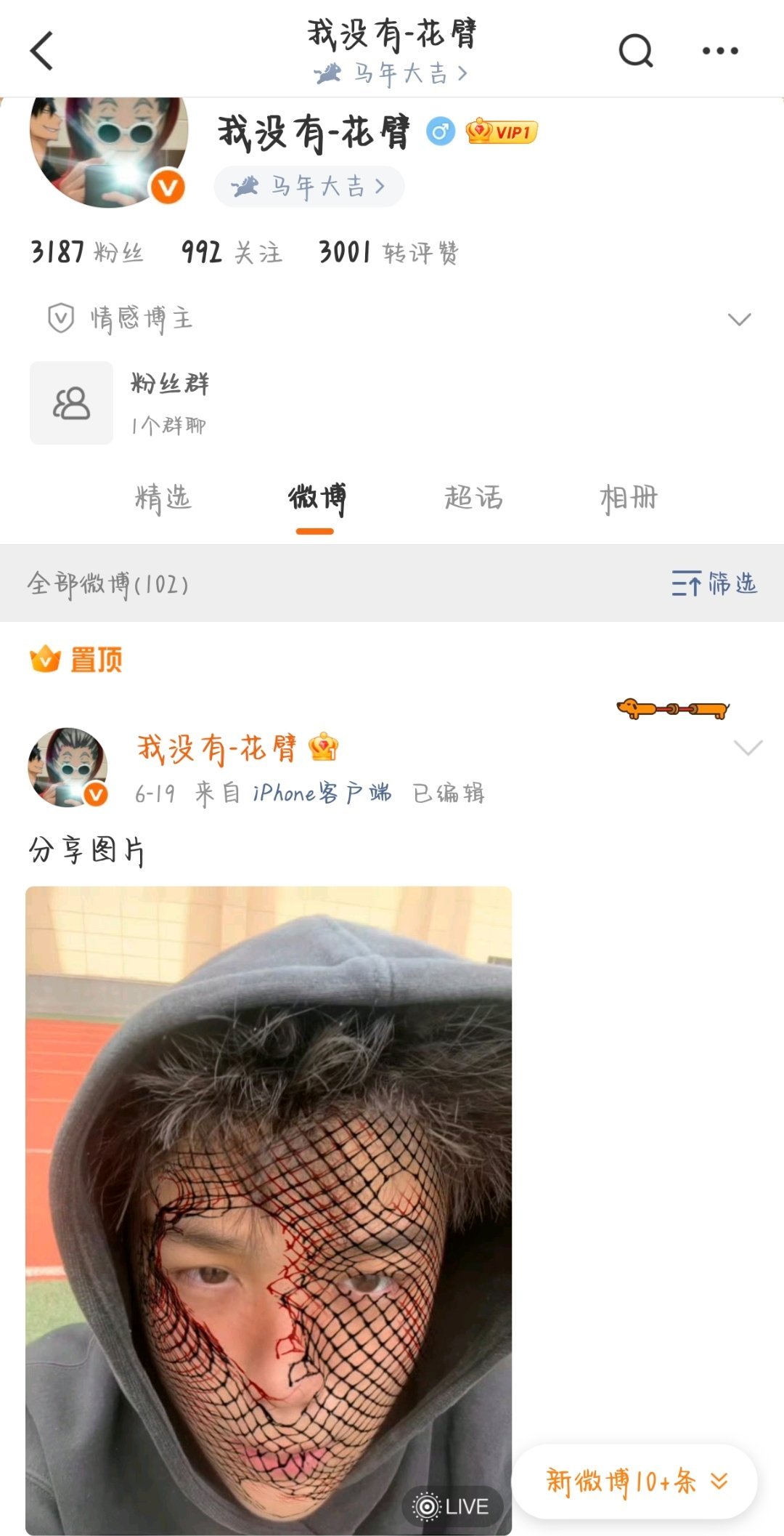 投稿！（昨天给漏掉了，致歉）戴锁宝子一枚！猜猜是什么锁key：宝藏男大 已编辑 