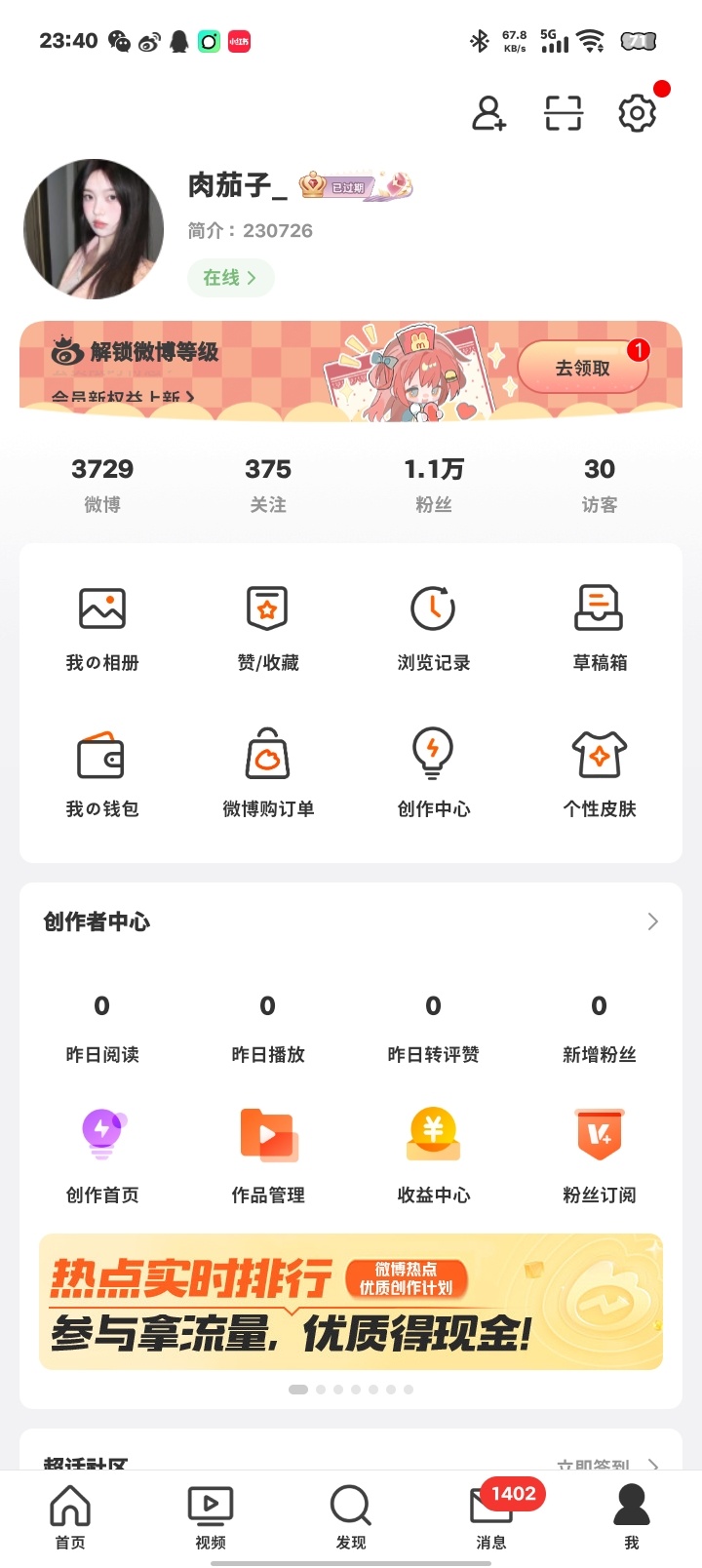 我靠。被pz拿走的耗居然还能被我找回来。[泪奔] ​​​