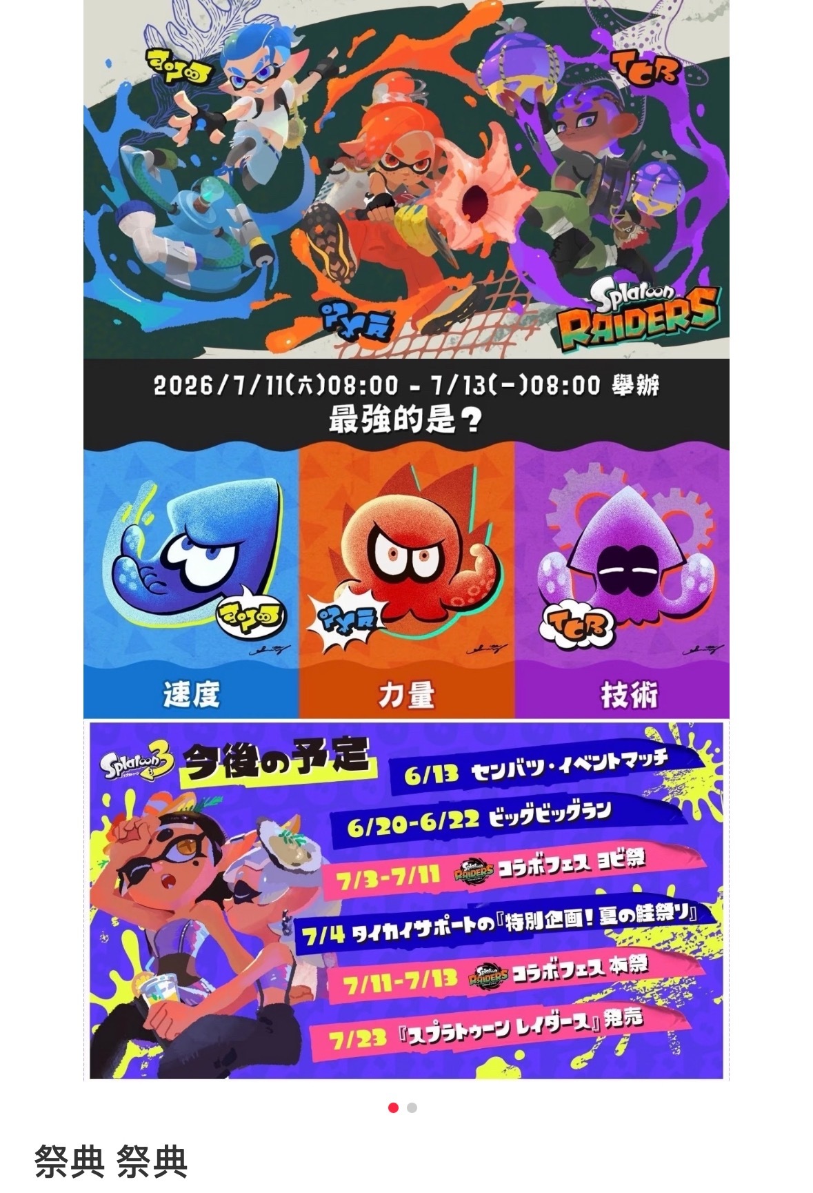 我将拼命 