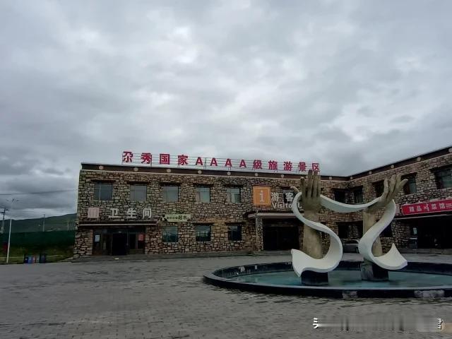 看了真的很心痛：
藏区有很多废弃的旅游景点、废弃的房车营地、废弃的公共设施，规模