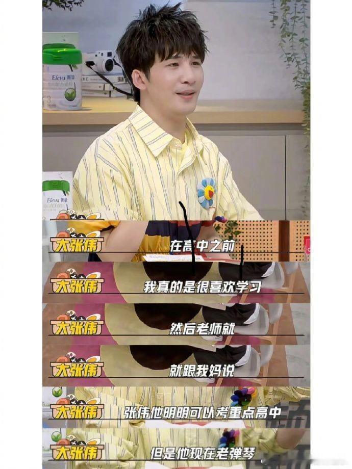 终于知道大张伟为什么那么自信快乐了！ ​ ​​​   ​​​