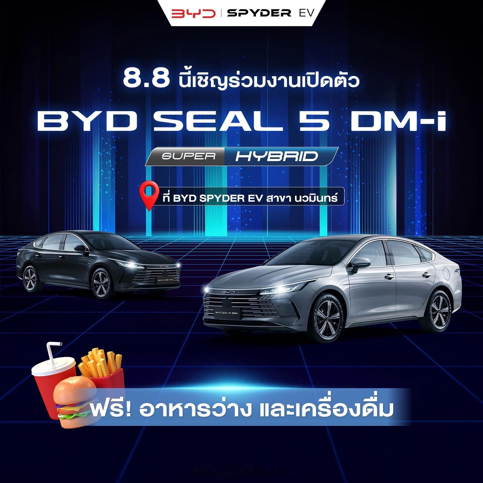 比亚迪 泰国｜海豹05 DM-i，8月8日上市，上市即交付！ ​​​
