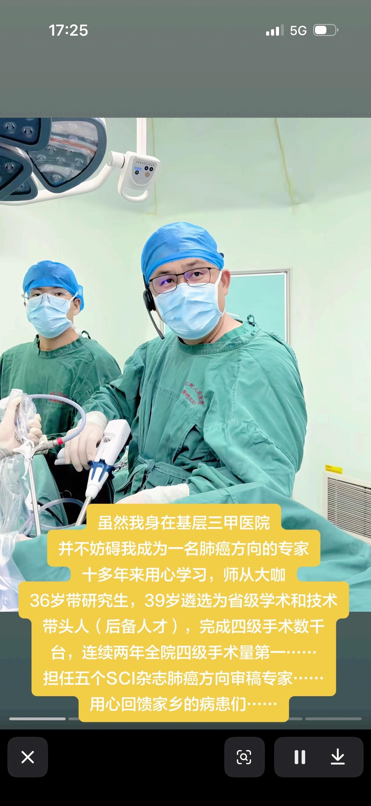 虽然我身在基层三甲医院 并不妨碍我成为一名肺癌方向的专家 十多年来用心...
