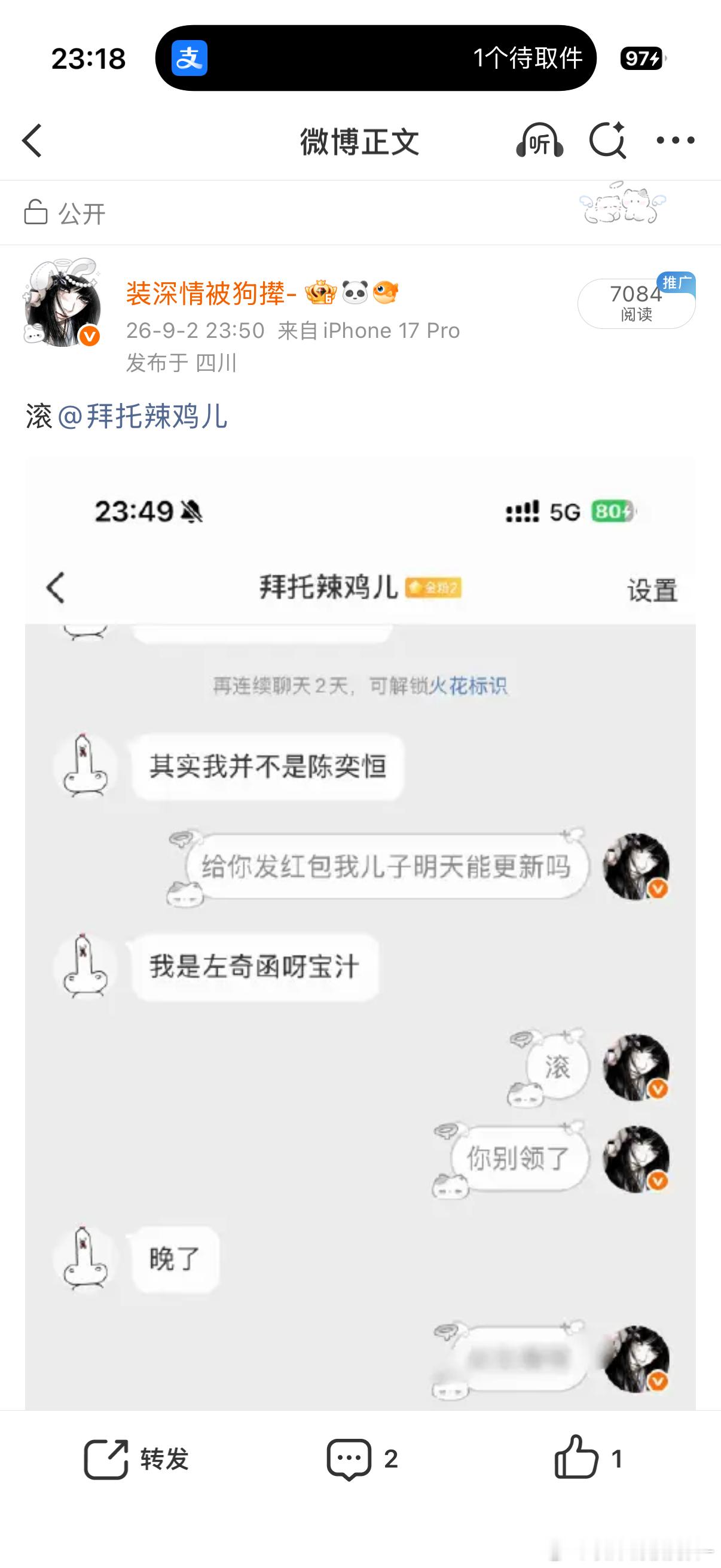 我笑哭了，辣鸡儿白嫖我5.2，陈奕恒今天并没有更新[淡淡的][淡淡的] ​​​