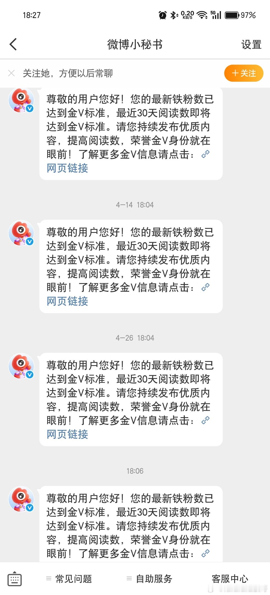 从4月通知我到5月 