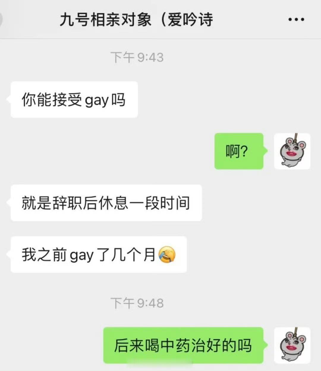 情绪树洞 你能接受gap吗？我之前gap几个月