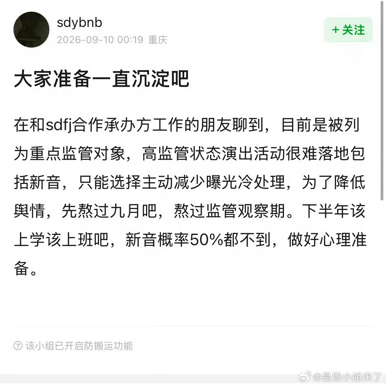 曝时代峰峻没有线下活动了网传时代峰峻多项线下活动难以推进，多场演出传出取消，物料