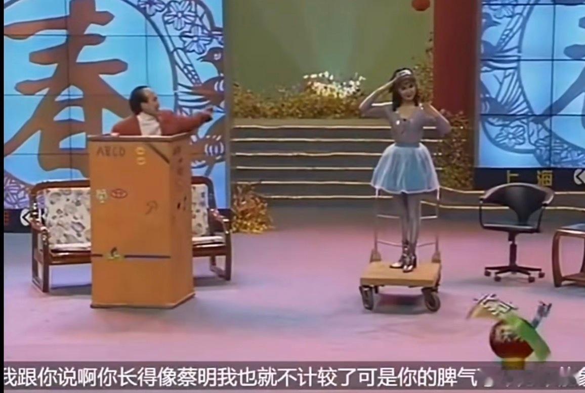 春晚蔡明才是最早的机器人！生活是一个回旋镖！ 