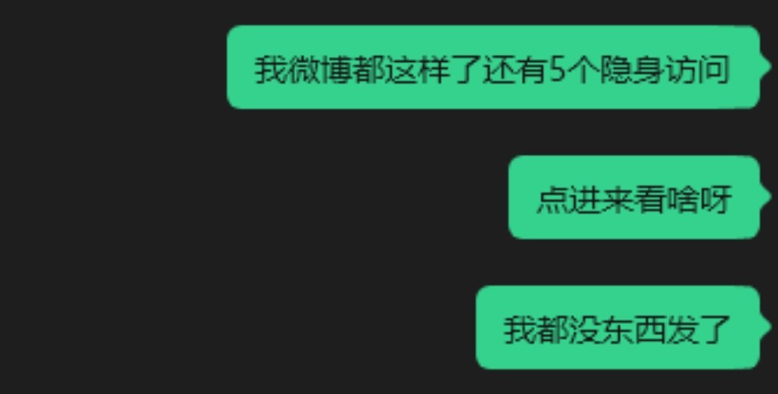 我都没东西发了 
