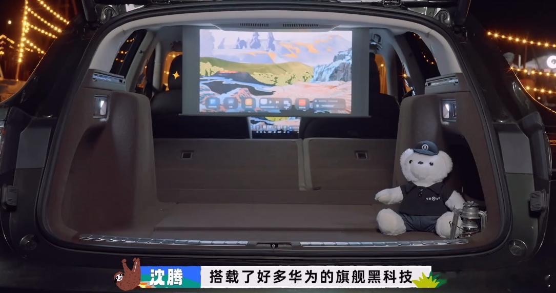 露营人的三大痛点：空间小、路不好、娱乐少。享界S9T一下全解决。全新华为途灵平台