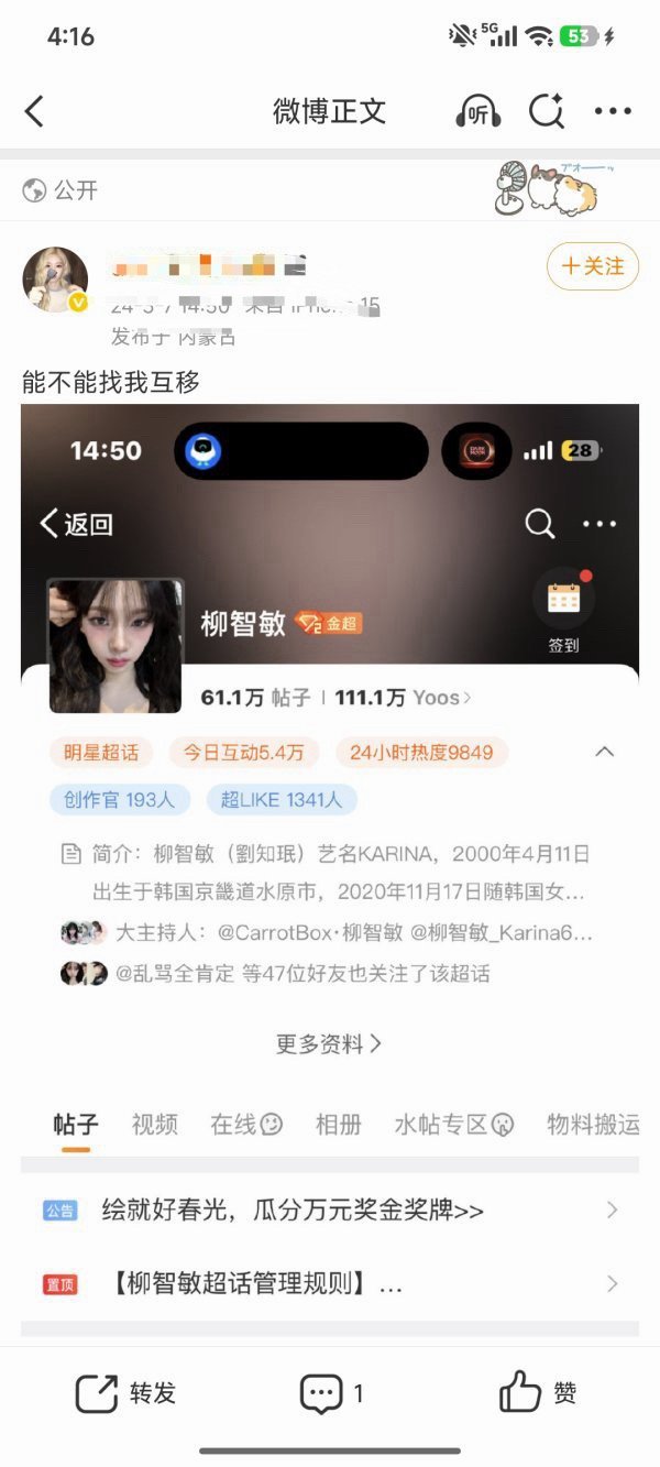 老三粉丝为了冲销量就这样讨好对家 恨海情天究竟是恨多一点还是爱多一点? 