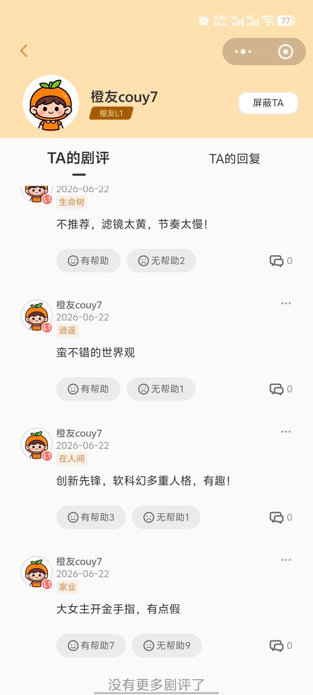 不要菲斯 