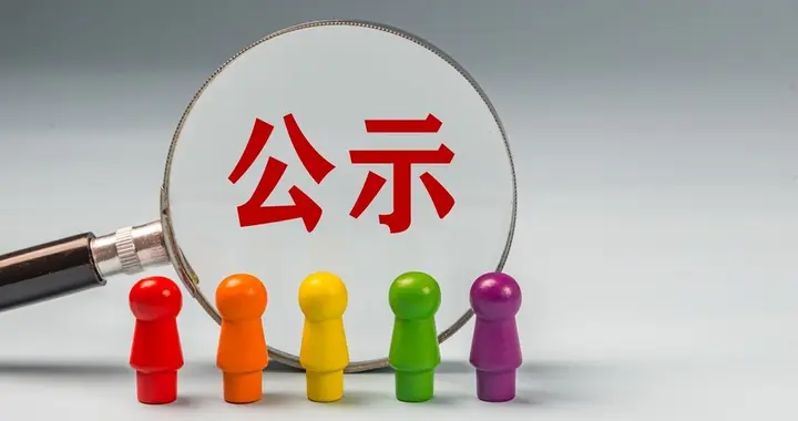 清理处罚信息，让企业告别无限期“名誉罚” | 新京报社论