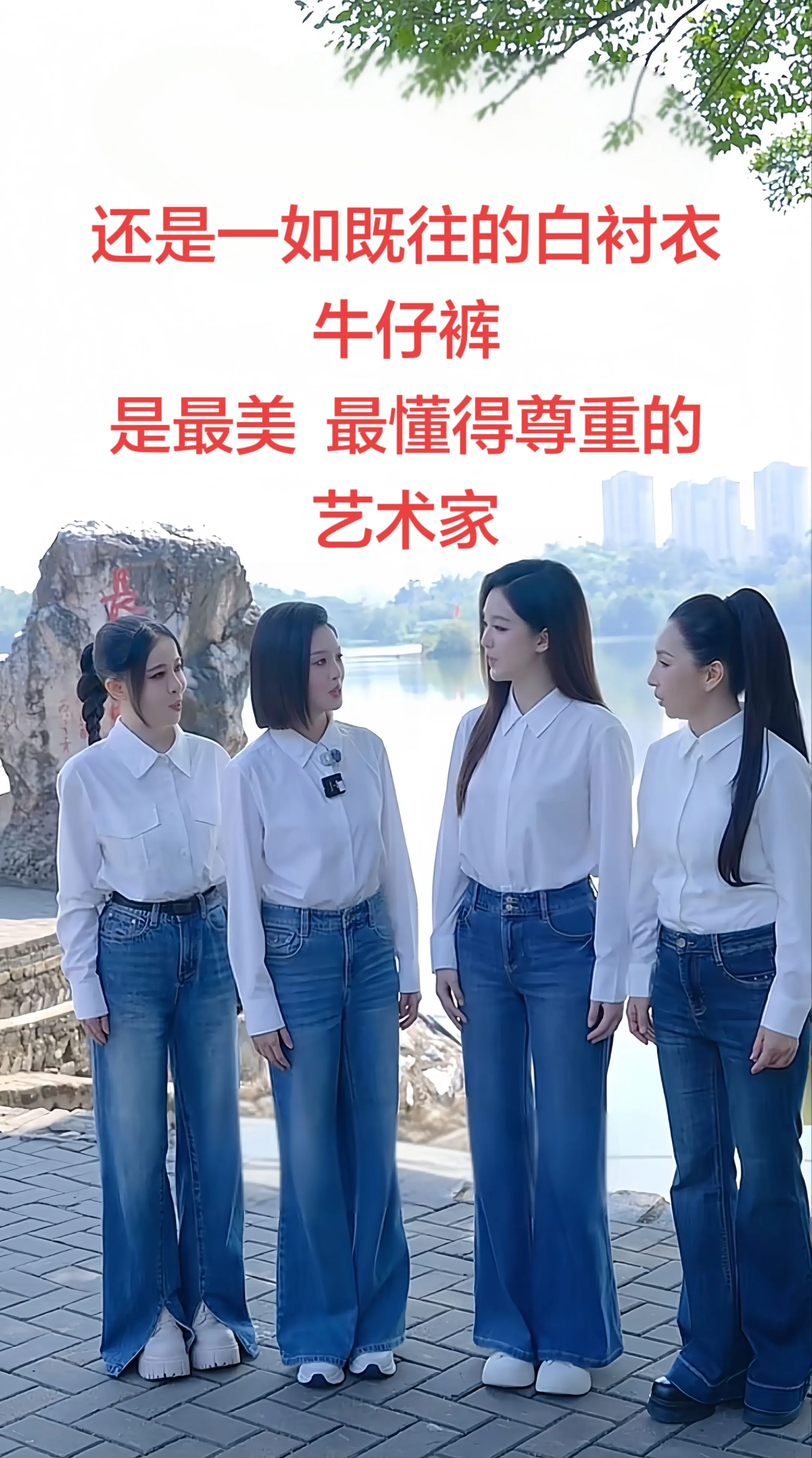 四朵金花齐聚。四朵金花齐聚，赵天蔚，徐子尧，周煜琦，刀小娟，人美歌甜...