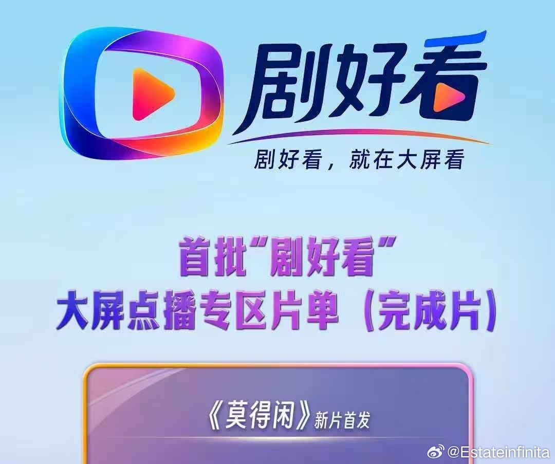 哇啊啊我们《莫得闲》新片首发！！😋🤲🏻 
