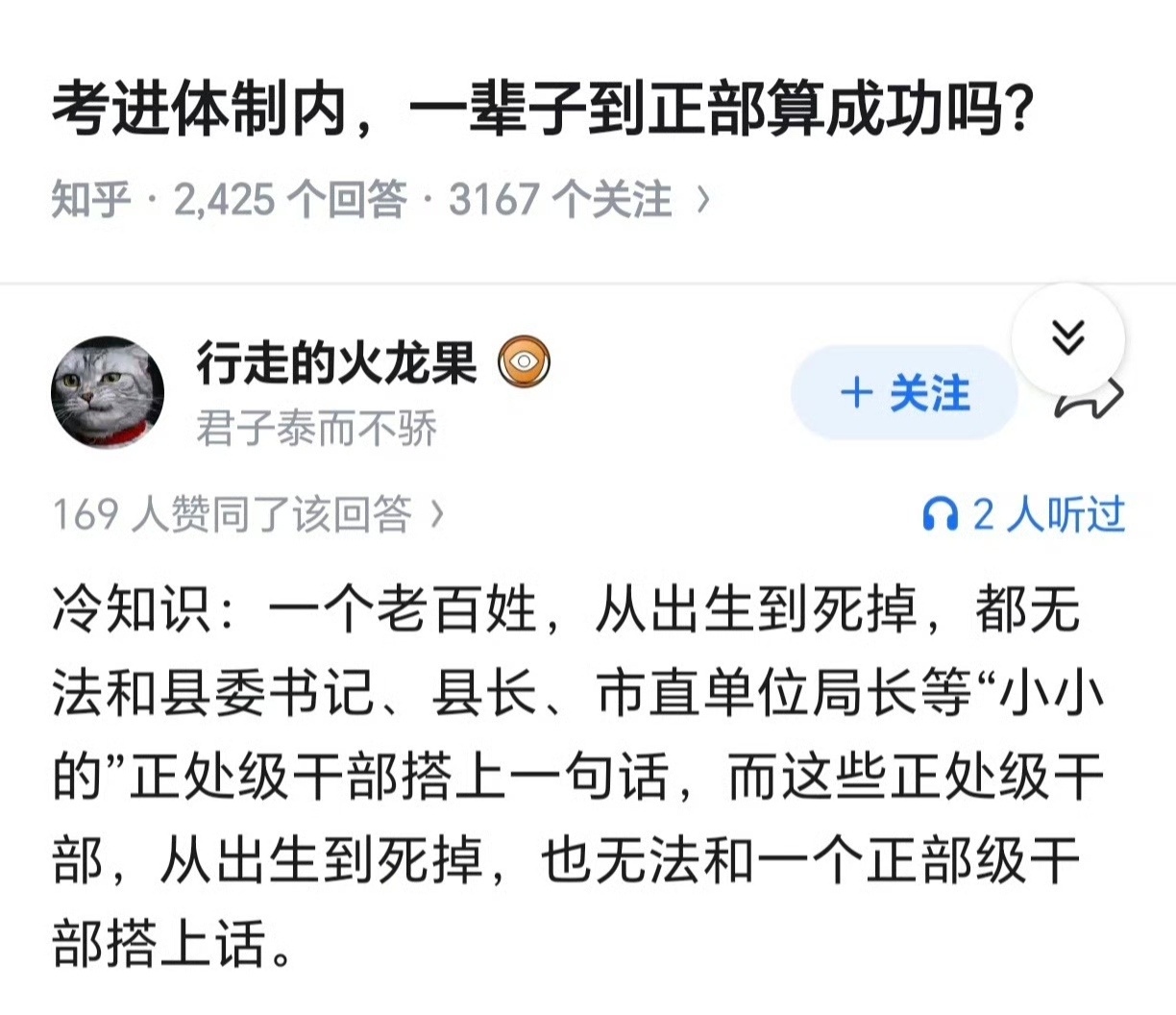 大部分情况下是这样的，但有一种情况除外，比如省部级领导到基层去视察慰问，总还是会