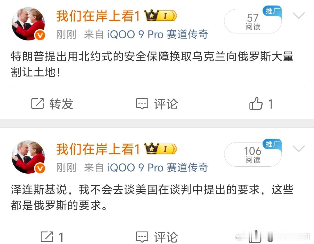 泽连斯基说，特朗普结束战争只知道求快，不求质量，如果他能够做到速度与质量兼顾，我