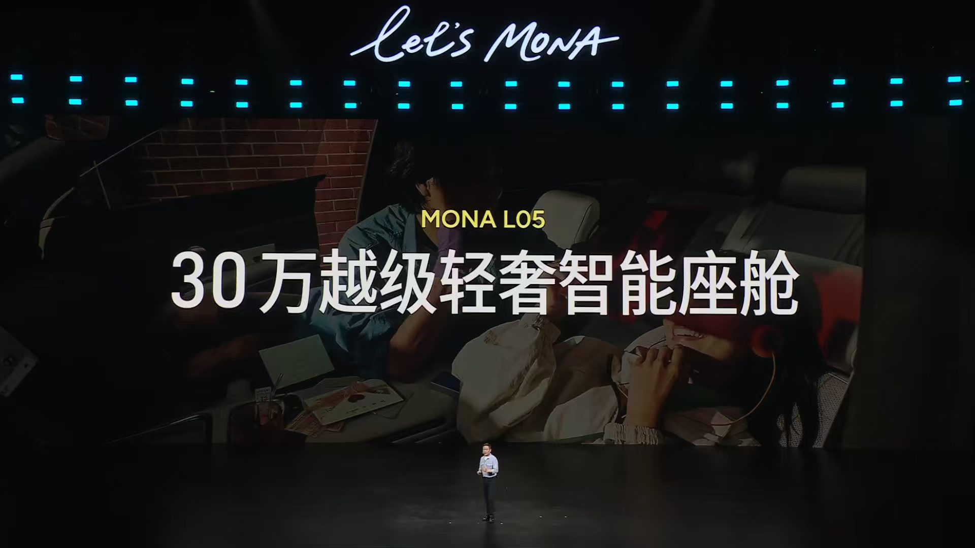 静谧高级！小鹏MONA L05这次的内饰设计还是很有东西的，明显高级了不少，30