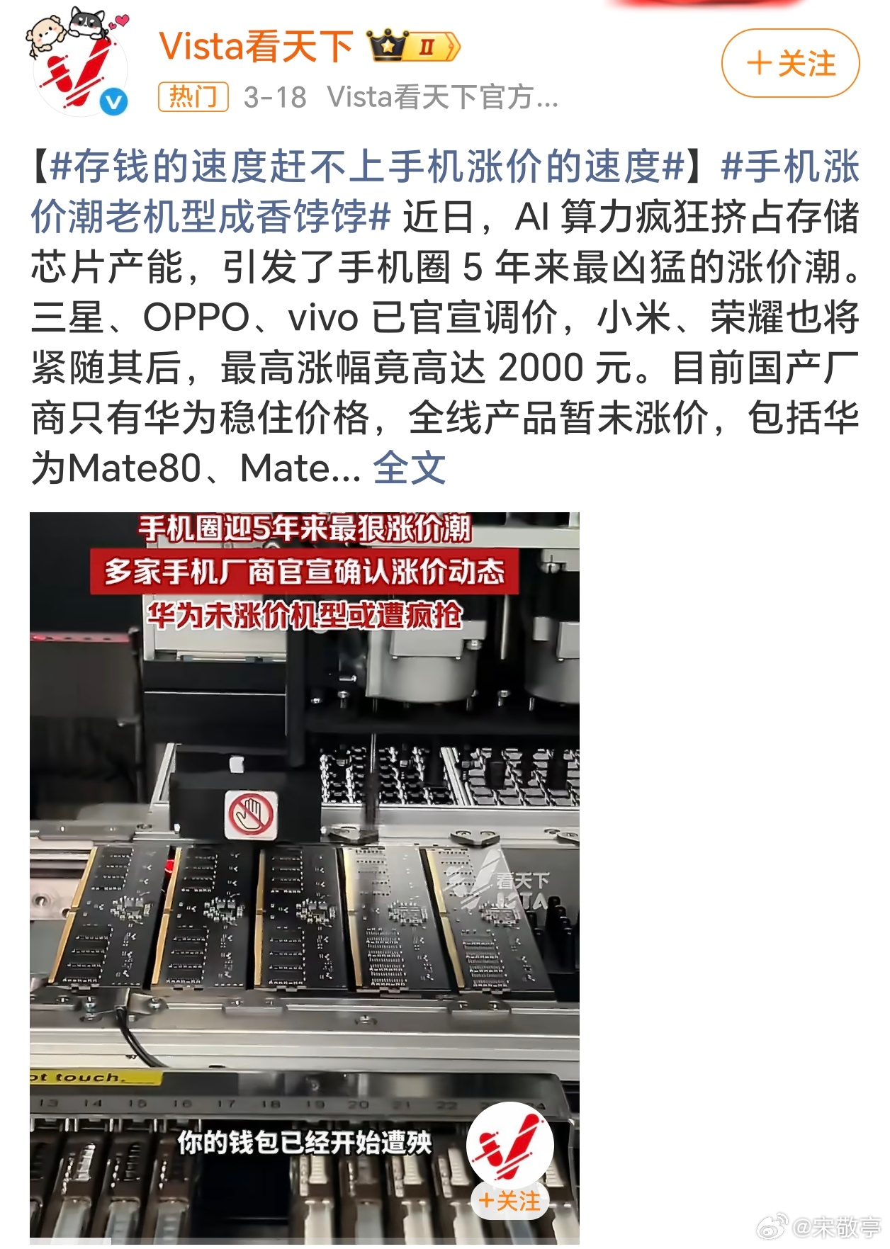 手机涨价什么时候是个头2026手机价格一路飙升，普通人换机压力越来越大。AI抢产