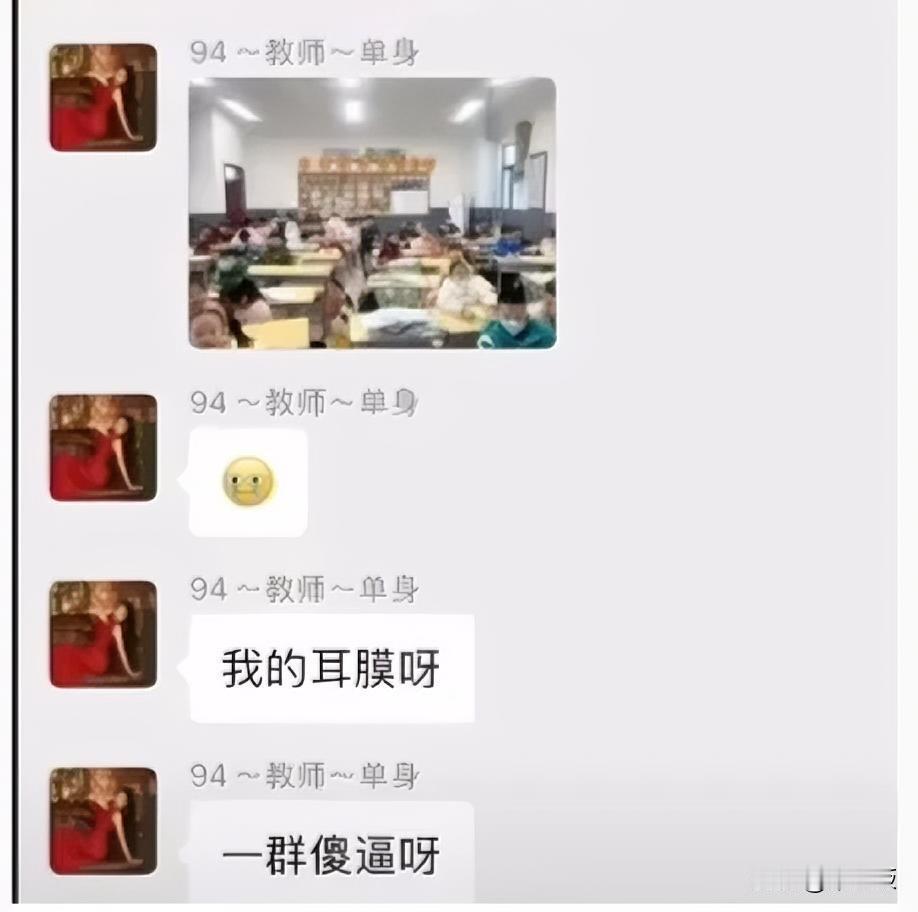 原来是有护身符啊

陕西女教师诅咒全班孩子这事，说大不大，说小不小
人家一句有编