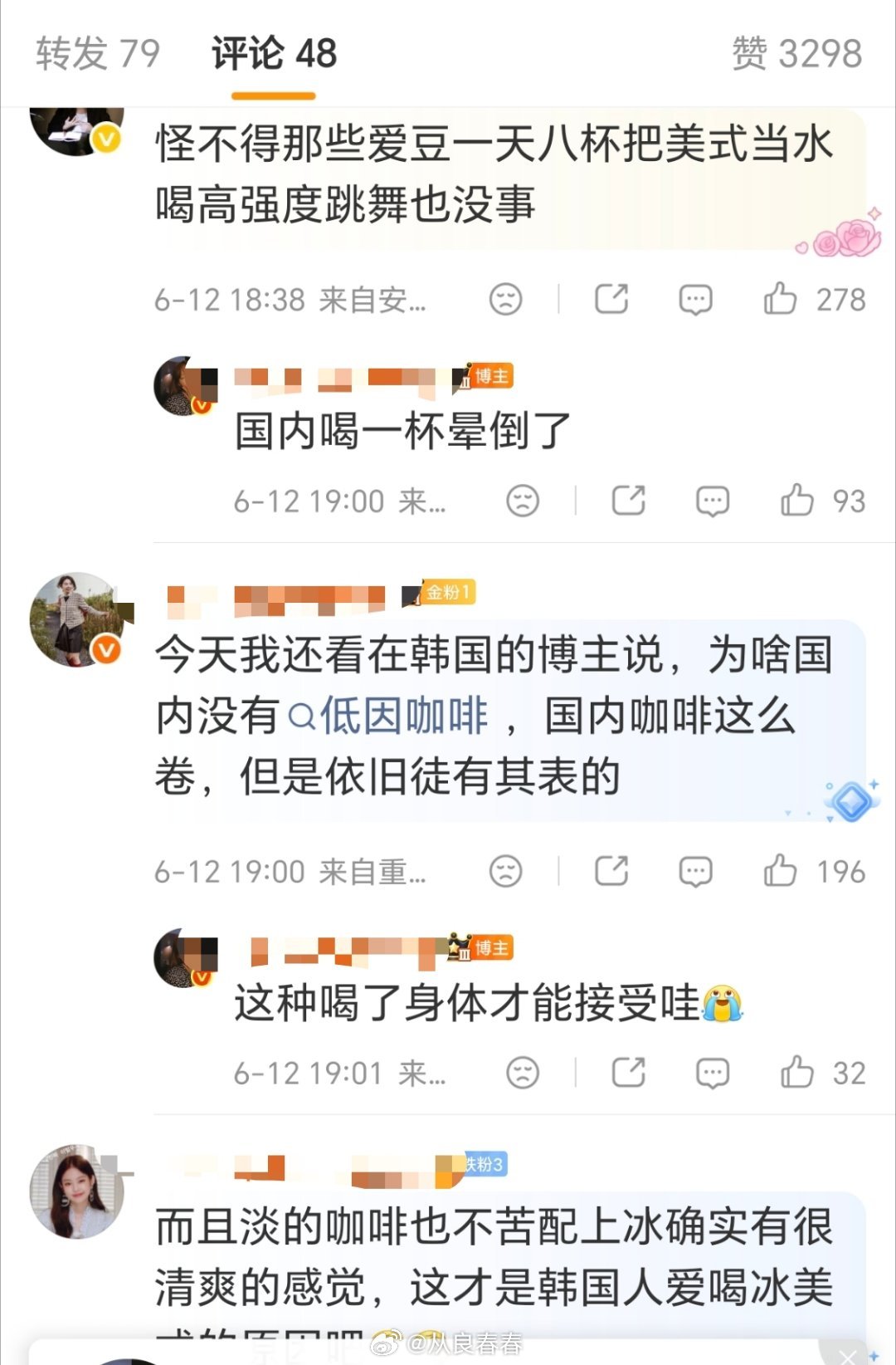 网友说，在韩国一天喝8杯咖啡都没事，是因为外国咖啡的咖啡因比较低其实国内大家喝咖