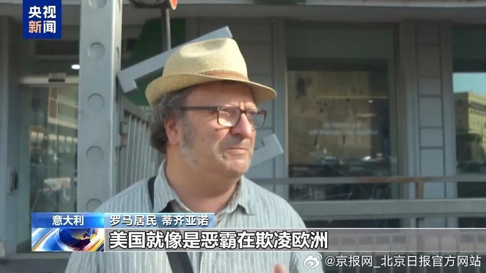 【华盛顿宣告：我们不可信】美国总统特朗普近日宣布，将从8月1日起，对欧盟和墨西哥