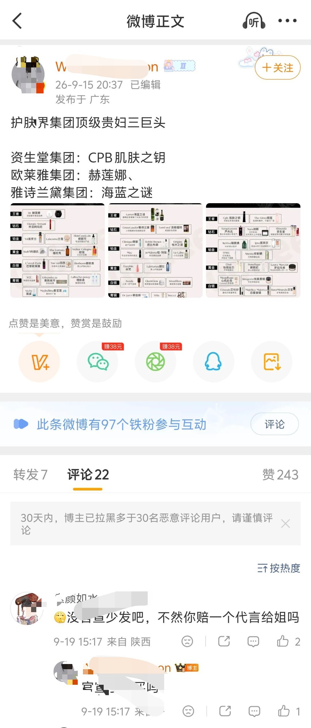 哈哈哈 原来他们家粉丝知道自己大粉不要 face  还发出来了 ​​​