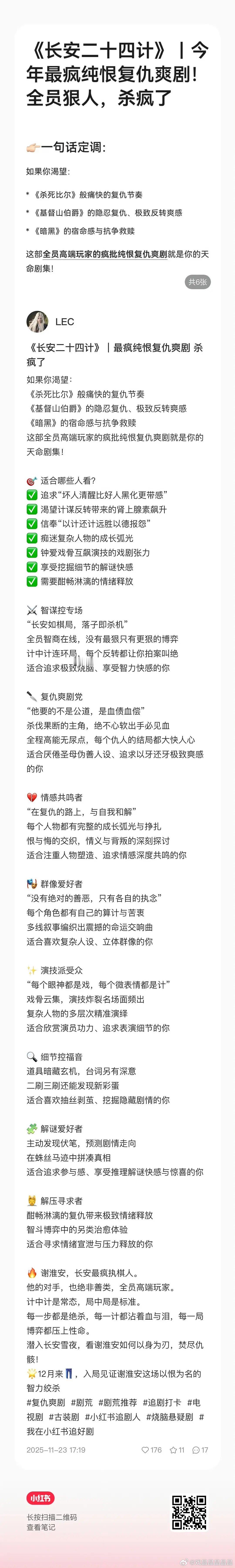话说当iejj要不是脂粉都太亏了，不仅要做数据，要氪金，要在无骨鸭爪评论区宣传剧