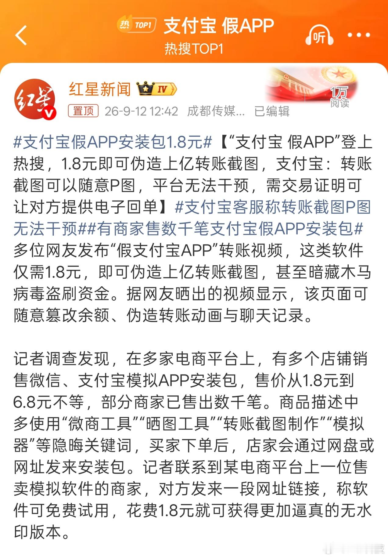 其实不止模仿支付宝，还有模仿微信的、各种银行APP的……大家核心记住一点，不要相