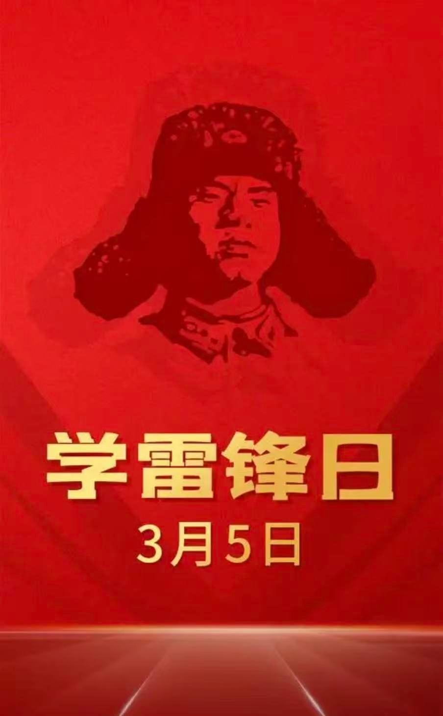 新时代雷锋精神全民接力 时代发展，精神永存；岁月流转，初心不改。雷锋精神不是过去