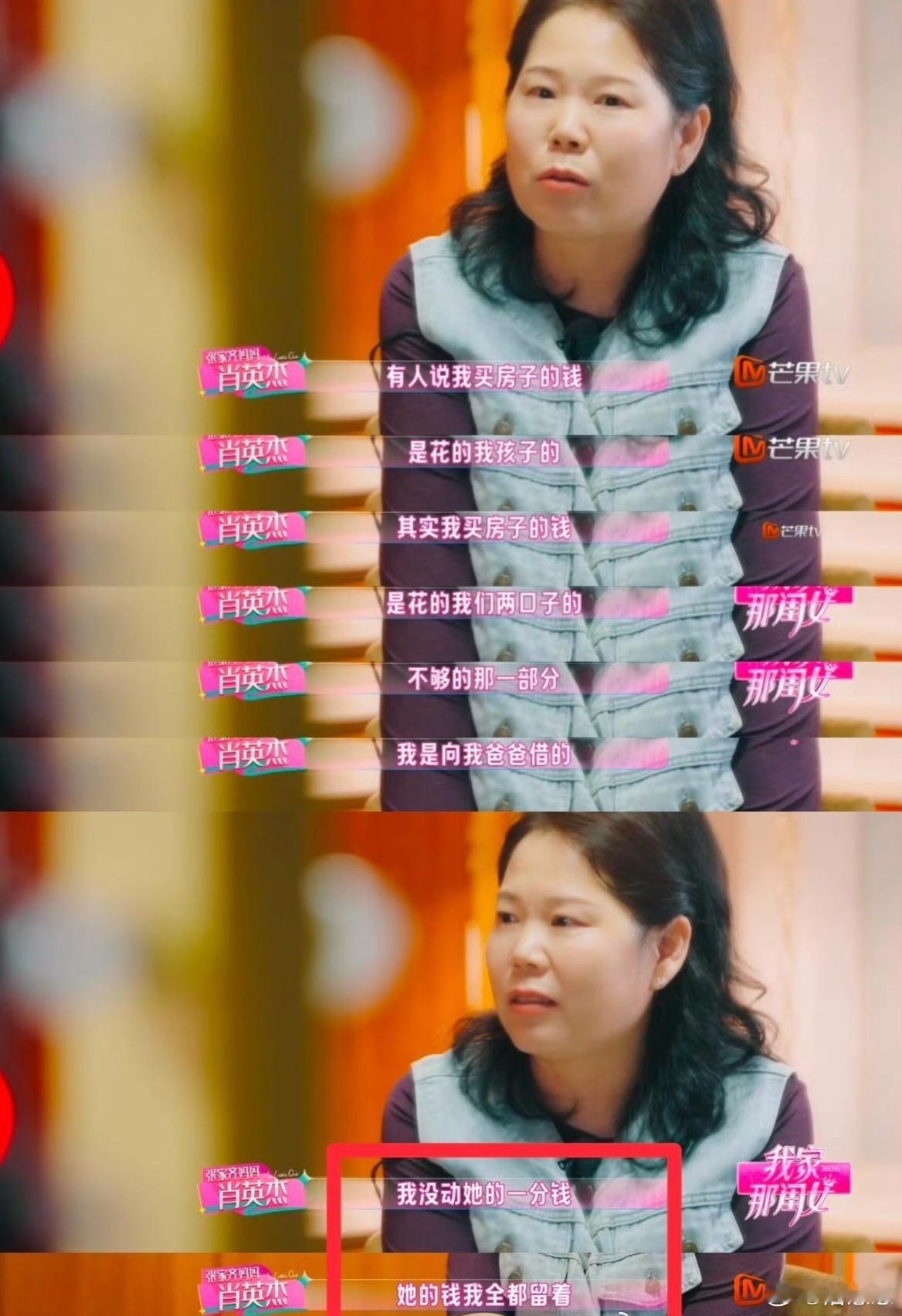 张家齐妈妈无工作爸爸是自由职业张家齐父母缺少稳定收入，买房资金部分说是向外借来，