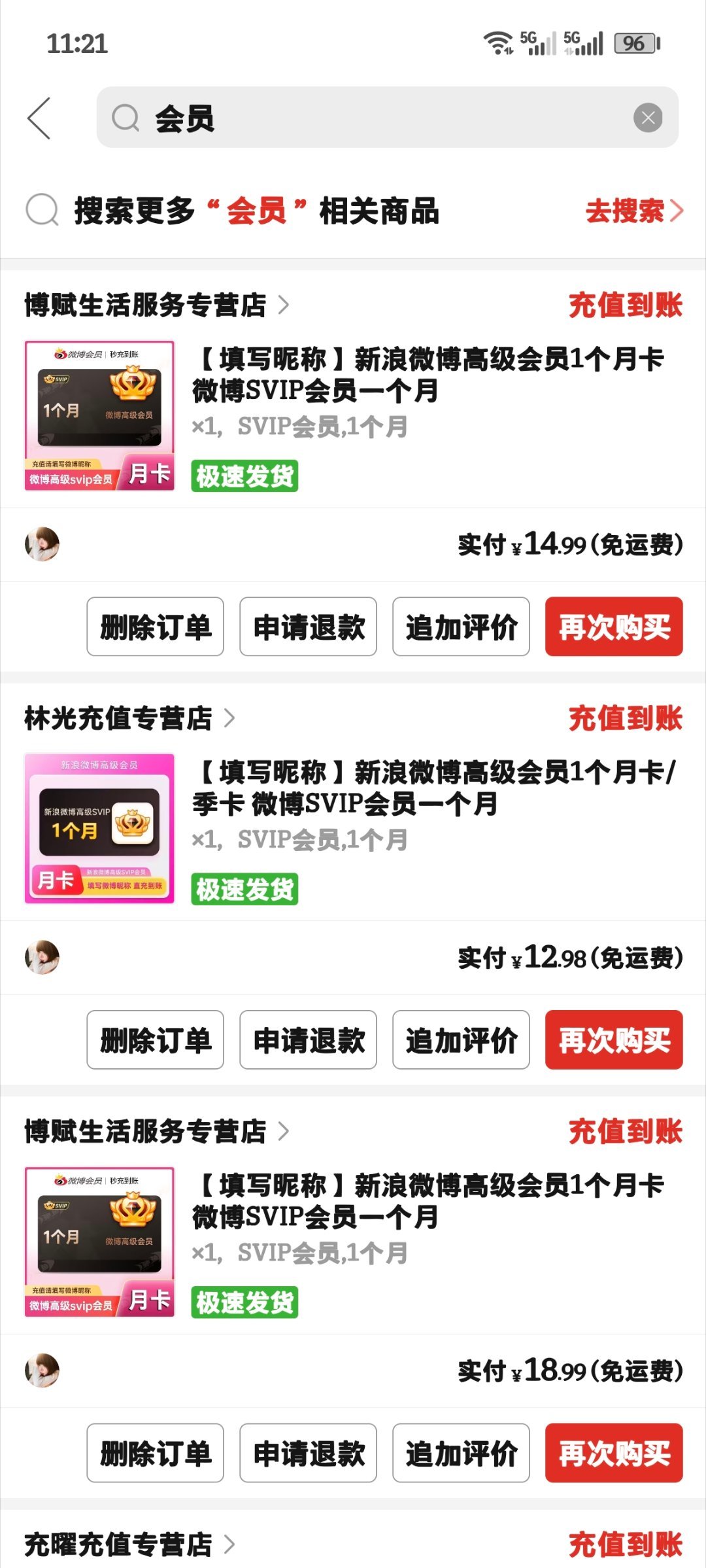 你别涨价 