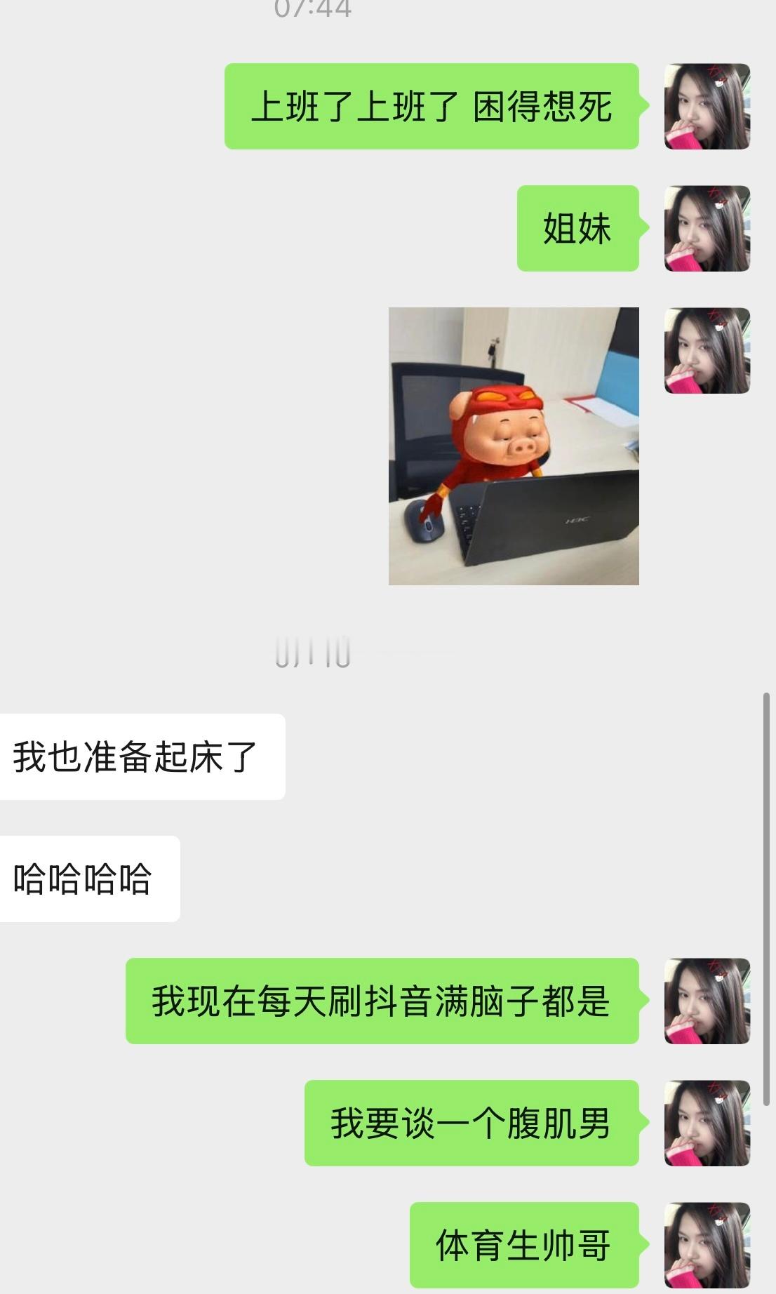 哈哈哈哈我们双子就这样 真谈了比谁都害羞 也就是手机上口嗨下 