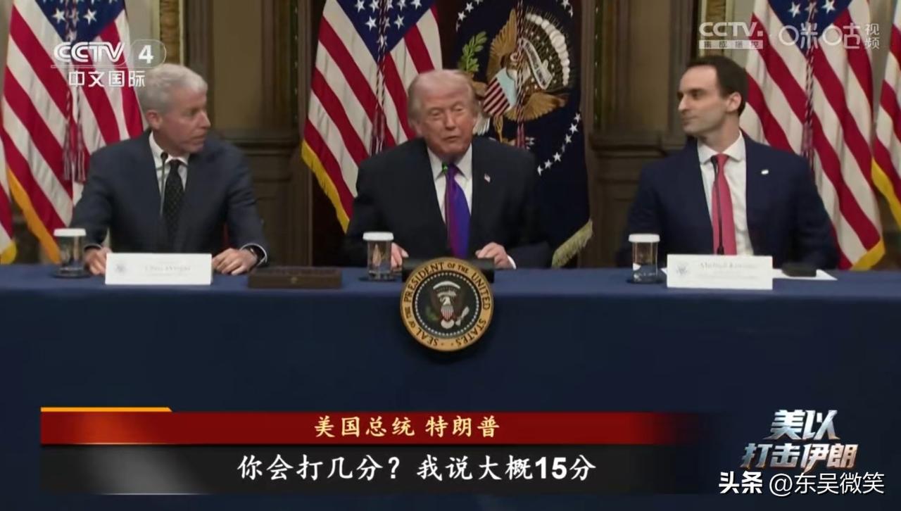 特朗普说，目前美军在战场上的形势非常好，甚至已经远超预期，如果说满分是10分的话