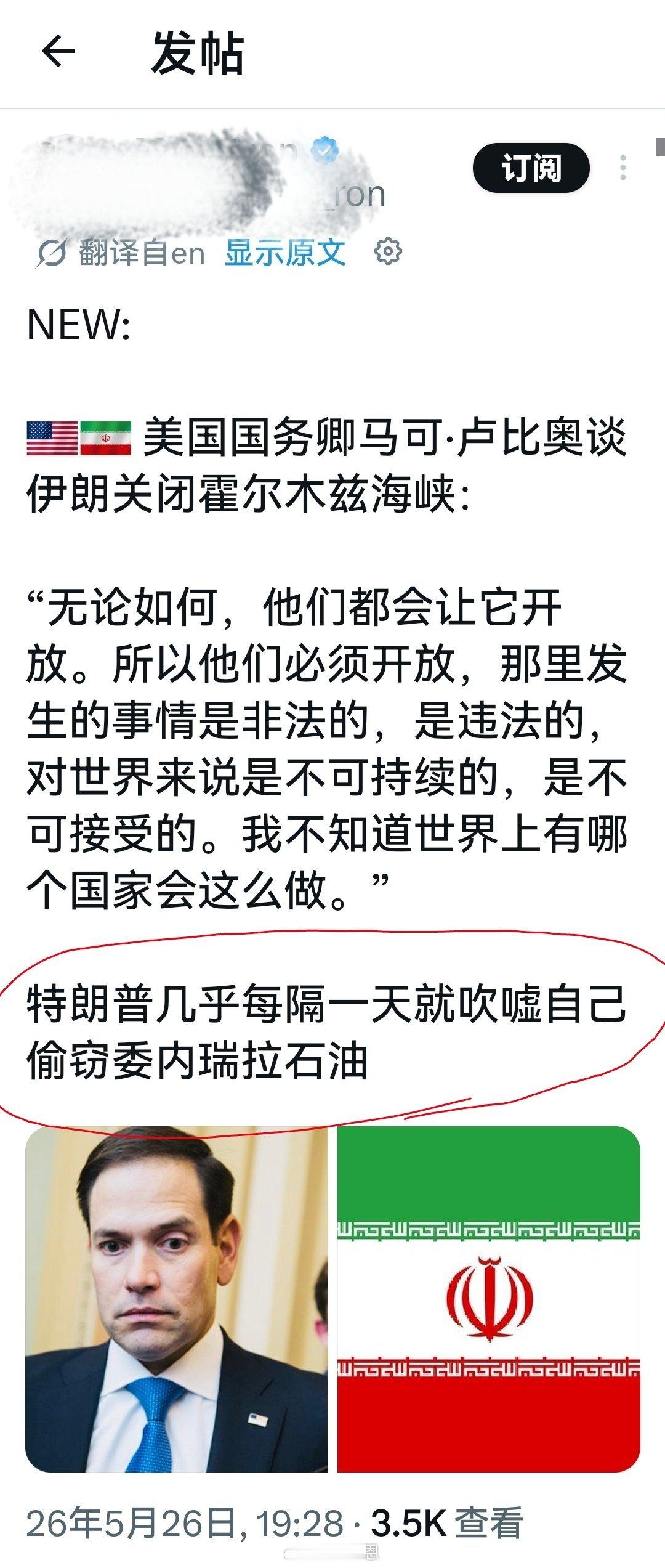 如果霍尔木兹海峡真的被他们打开了，那特朗普一定会天天把这事挂嘴巴上，吹牛到死。海