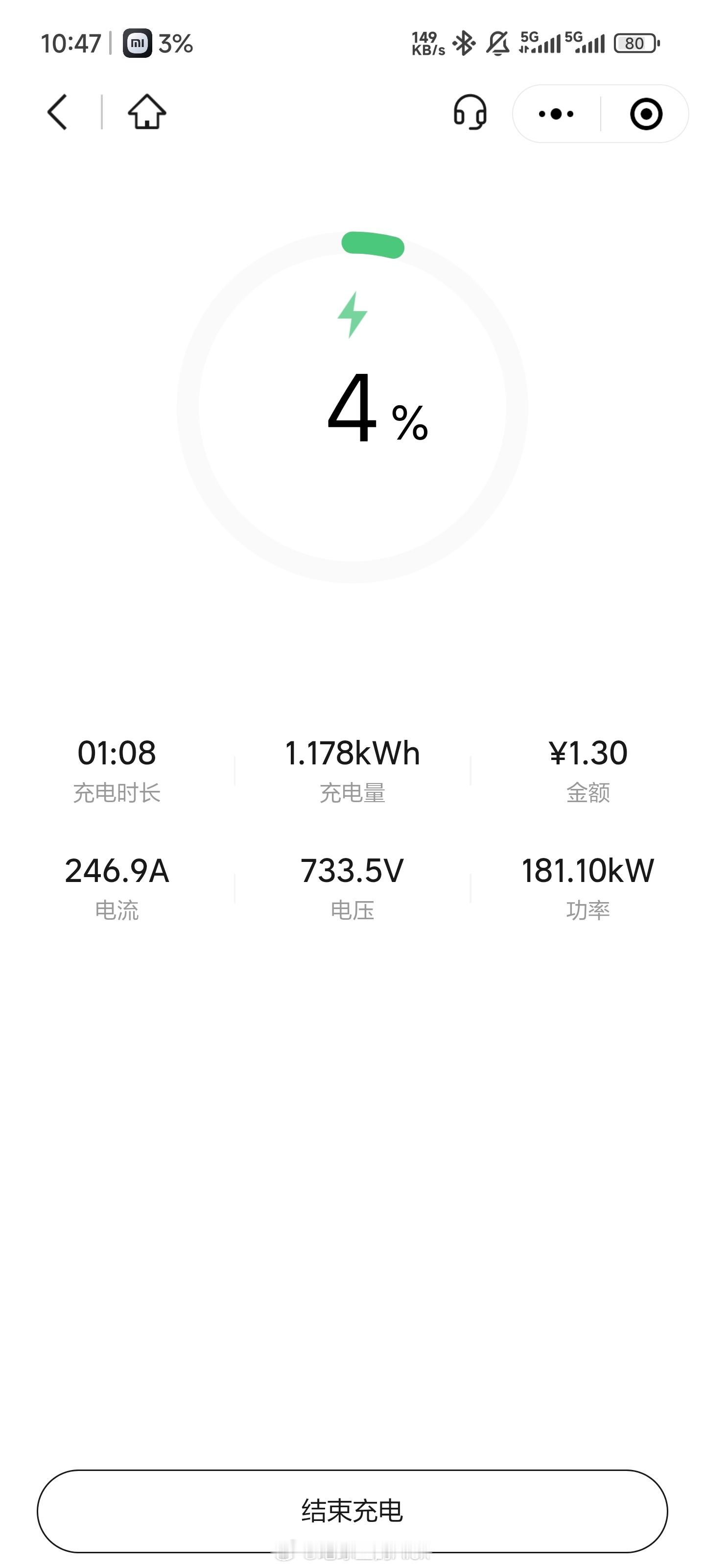 刚开试了一下理想的4C充电桩这不对啊为啥还是181KW，只有250A不应该是36