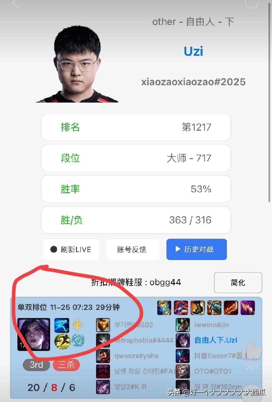 复出有望？
Uzi早上七点就起来打排位了，
这看起来真的有点不寻常，
你说纯属热