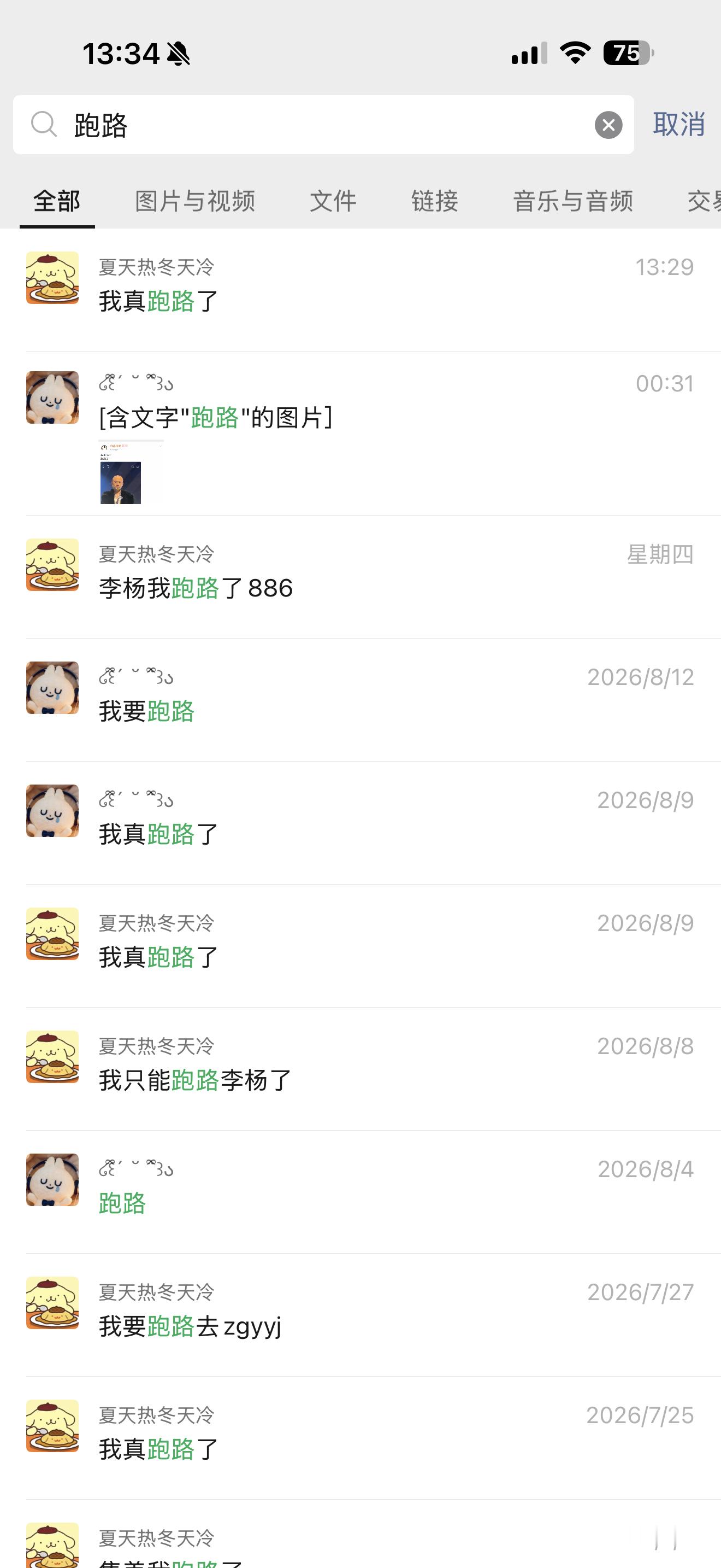 我家产是来拯救我的我要跑路李杨了886 