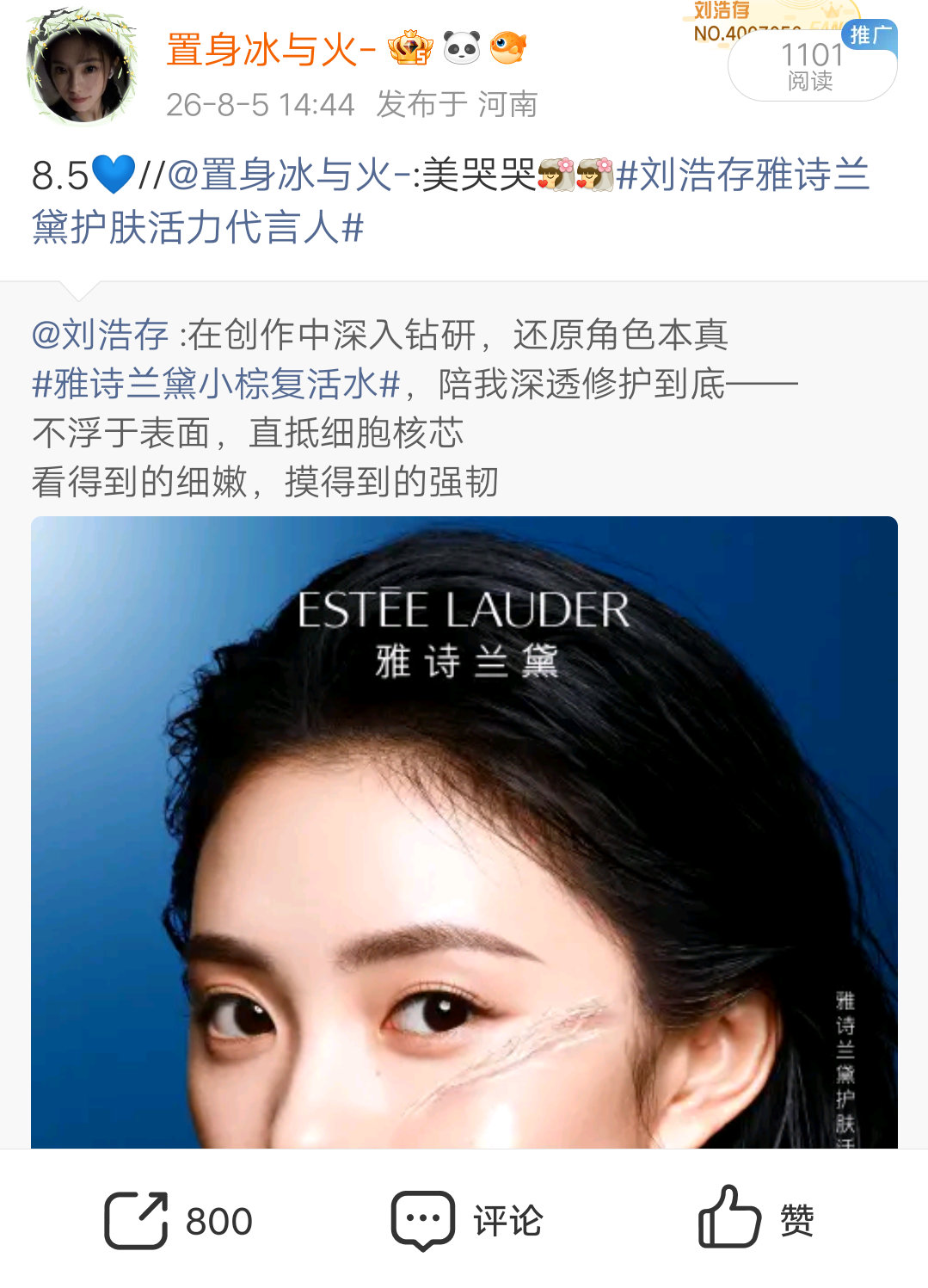 8.5🧱中午好1200+雅诗兰黛800总→2000  专栏 · 🧱八月