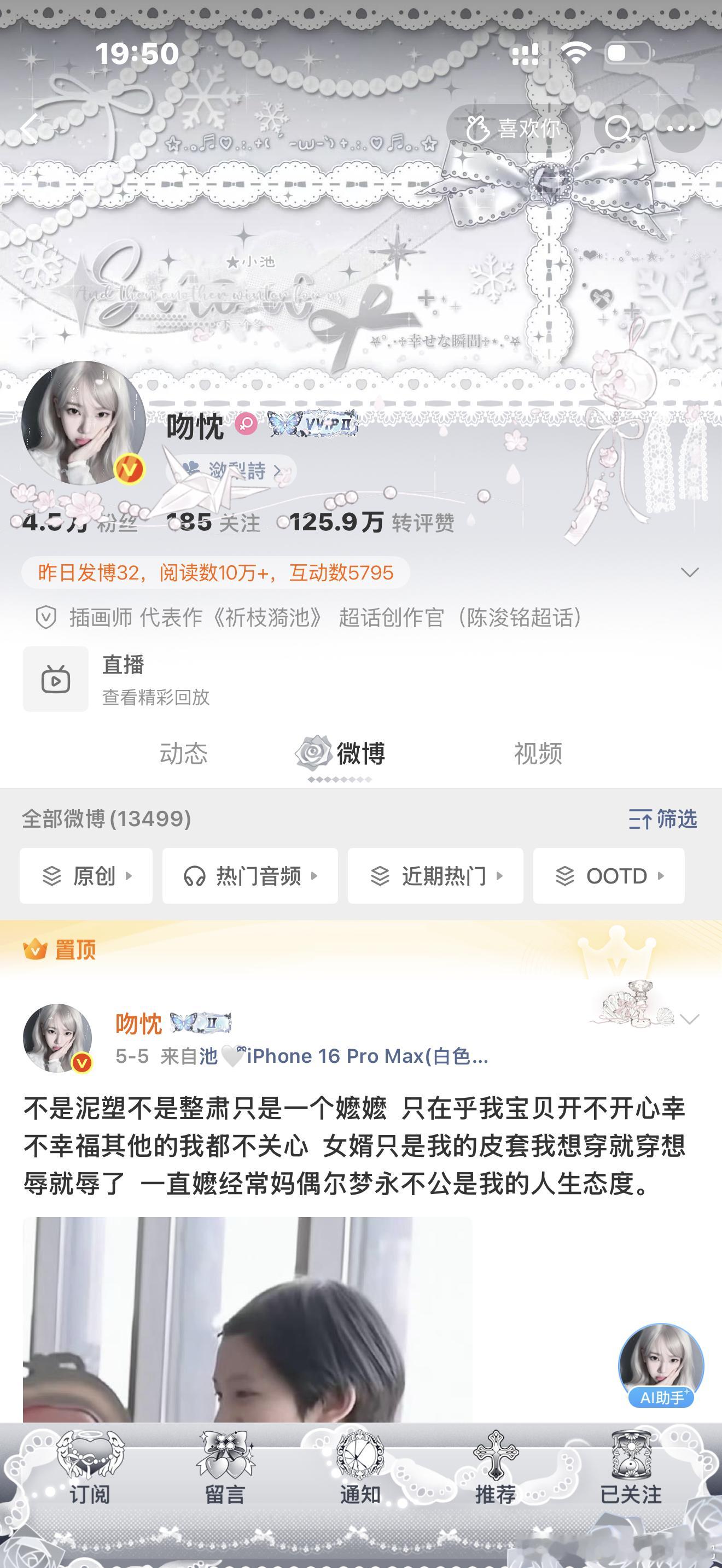 一人一句夸一下我新主页来  专栏 · OOTD