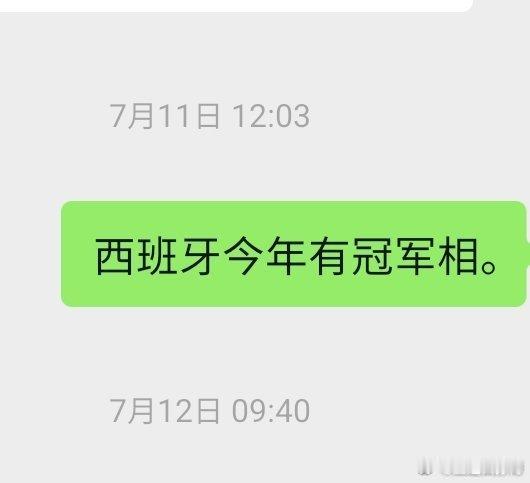 西班牙冠军 西班牙真夺冠了，十天前感觉西班牙夺冠十拿九稳，没想到真成了。这届西班