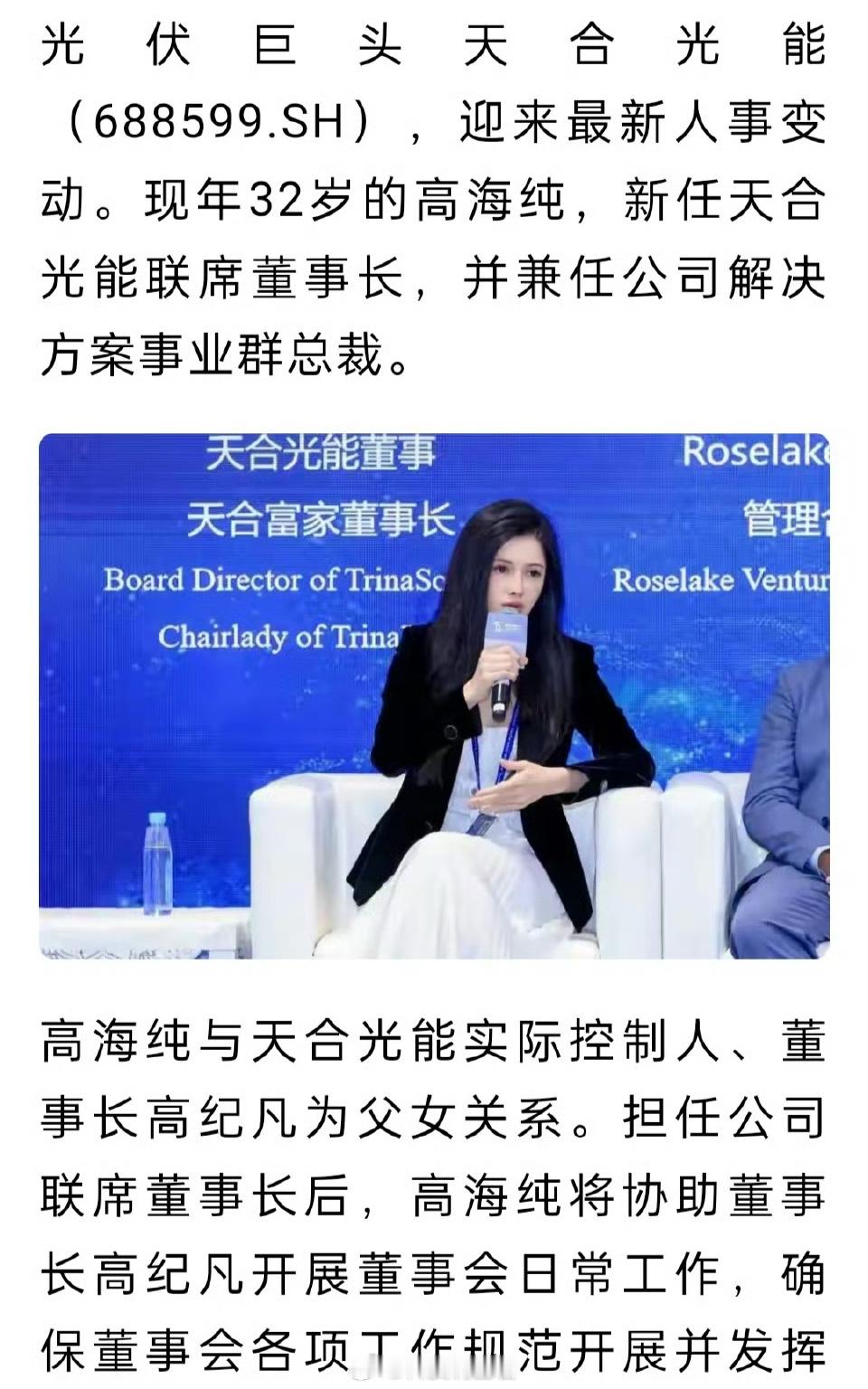 93年女孩成市值407亿公司董事长 我想说的都说这个女孩看照片挺好看的…… 